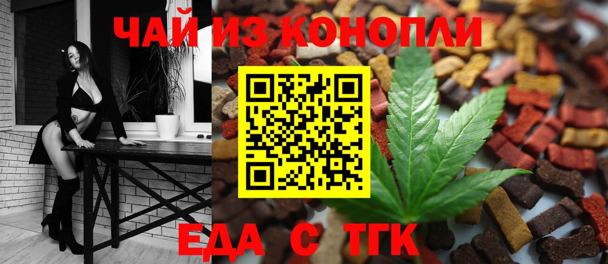Печенье с ТГК марихуана  Вход с VPN  Белебей 