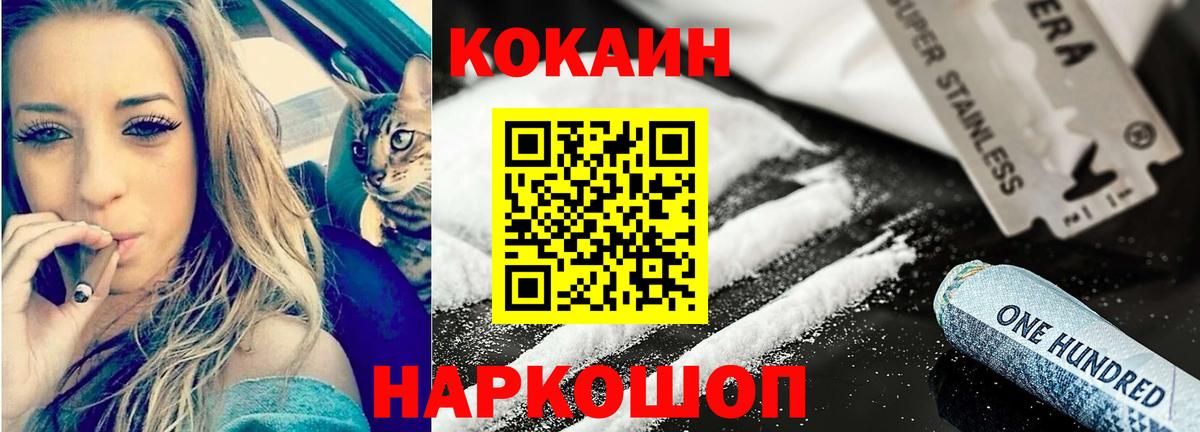 Cocaine 98%  Cocaine  Вход с VPN  Белебей  КОКАИН Перу 
