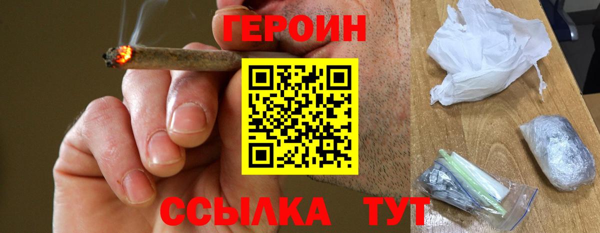 Белебей  ГЕРОИН Афган  Вход с VPN 