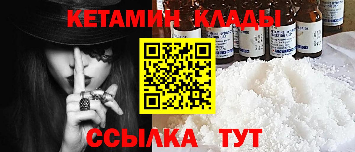 КЕТАМИН ketamine Белебей