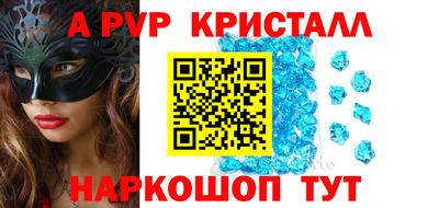 ALPHA PVP Ачхой-Мартан