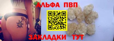 ALPHA PVP Ачхой-Мартан