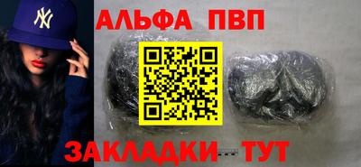 ALPHA PVP Ачхой-Мартан
