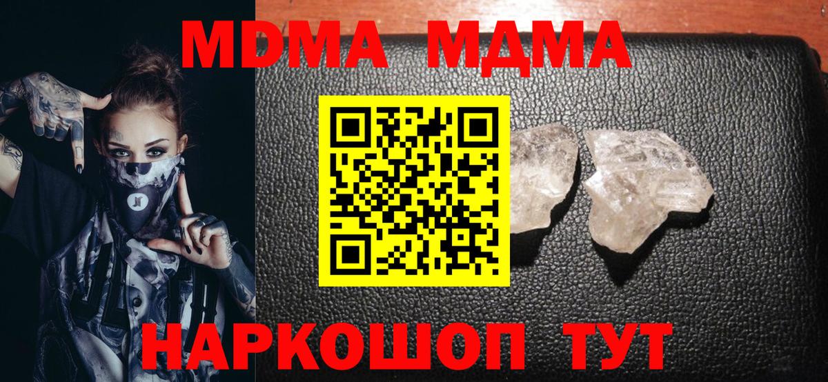 МДМА VHQ Белебей