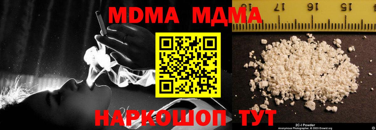MDMA crystal  Вход с VPN  Белебей 