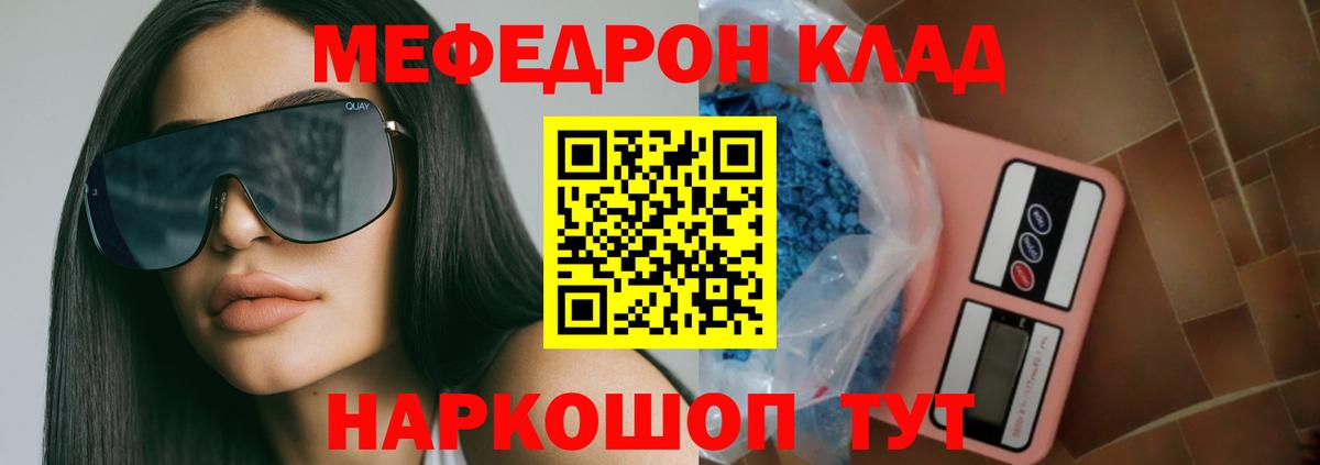 МЕФ Белебей