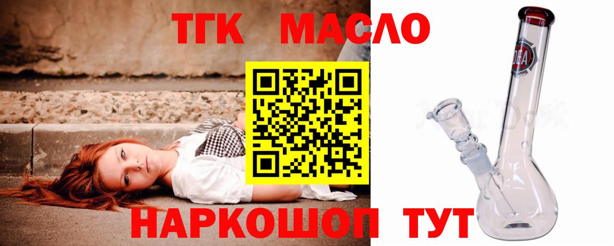 Белебей  Дистиллят ТГК гашишное масло  Вход с VPN 