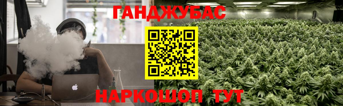 Канабис конопля Белебей
